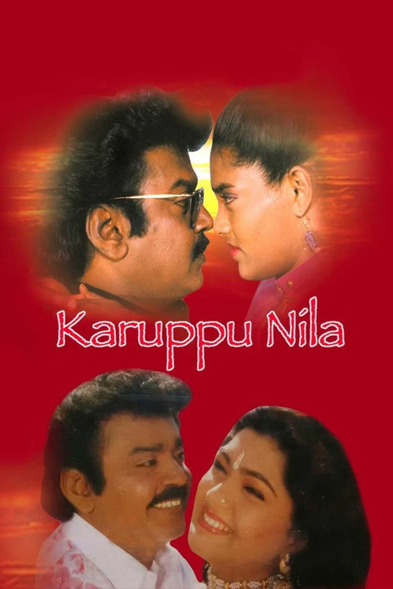 Karuppu Nila