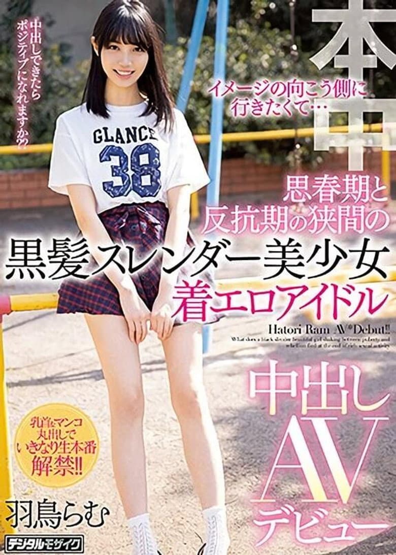 I Wanted To Go Beyond The Limits Of My Image… A Beautiful Girl With Black Hair And A Slender Body Is Trapped Between Adolescence And Rebellion A Sexy Costume Non-Nude Erotica Idol In Her Creampie Adult Video Debut Ramu Hatori