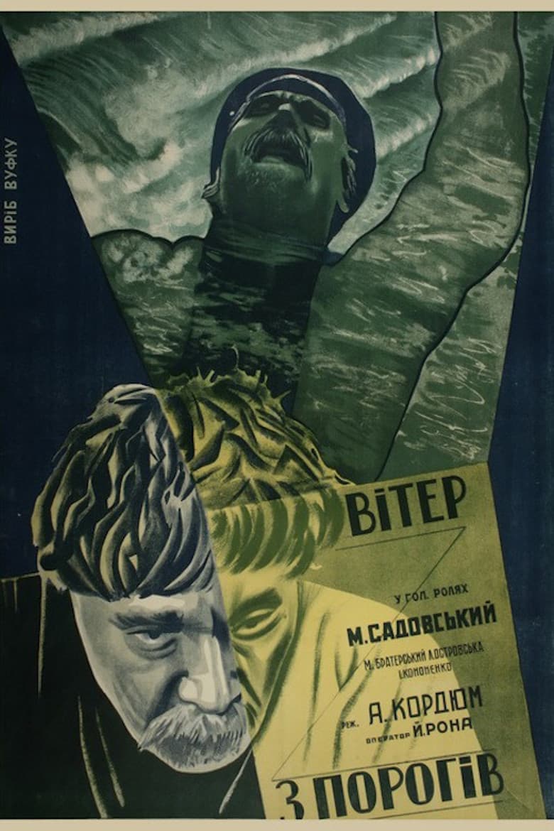 Wind Across the Rapids