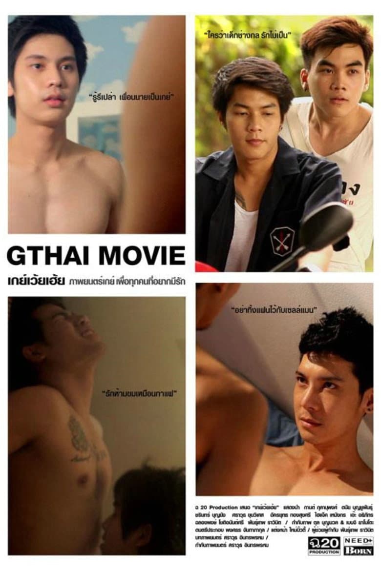 GThai Movie 1: Four Seasons