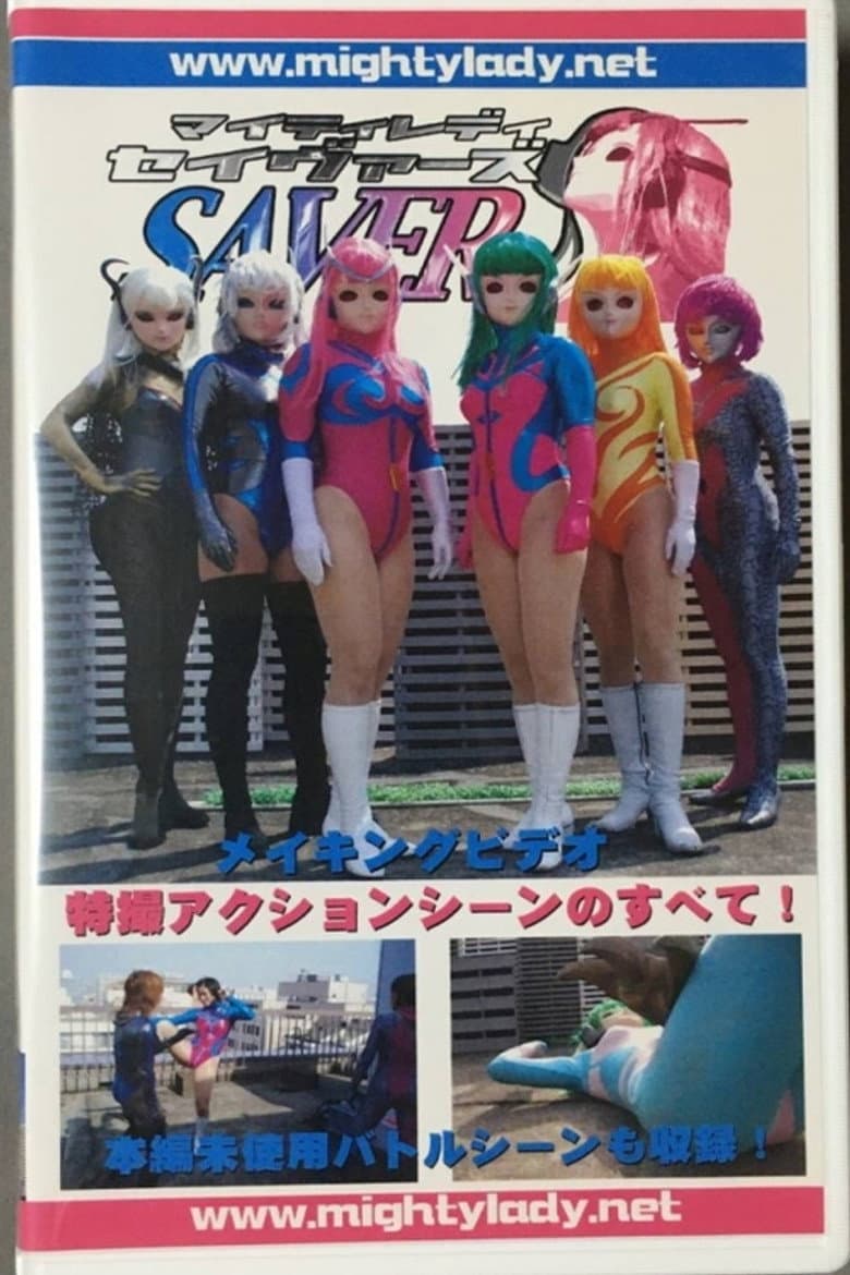 The Making of Mighty Lady Savers: All About the Special Effects and Action Scenes!