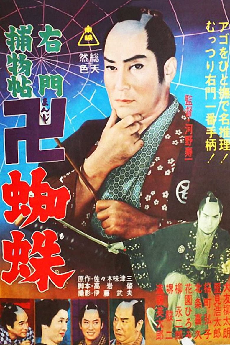 The Eve of the Chinese Festival