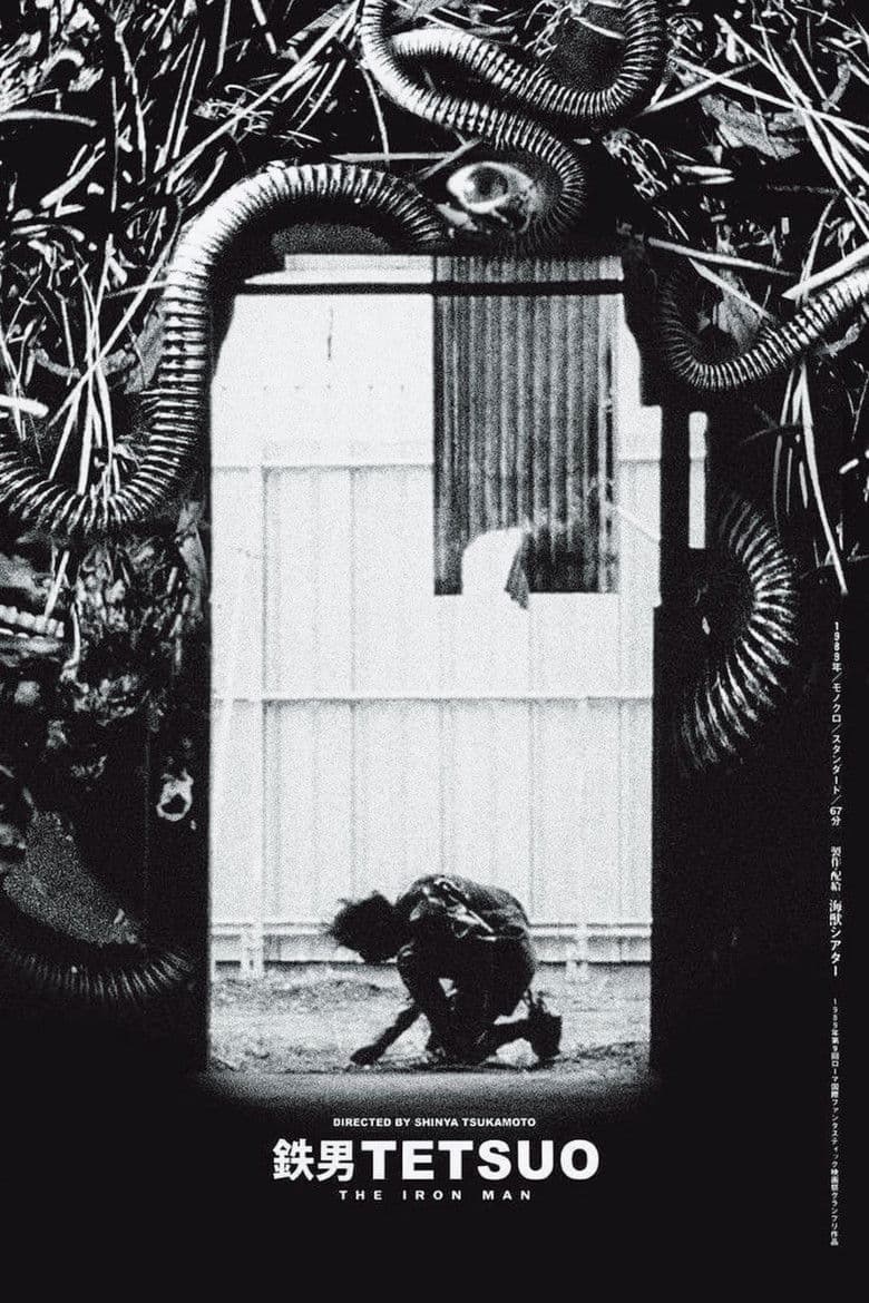 Tetsuo: The Iron Man