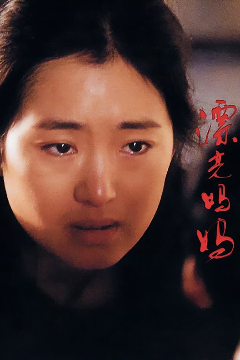 Breaking the Silence