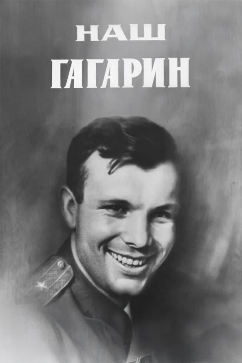 Our Gagarin