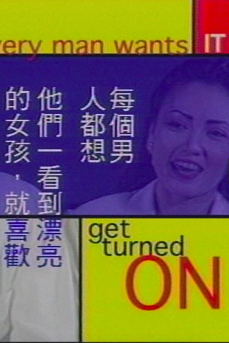 Blending Milk and Water: Sex In the New World