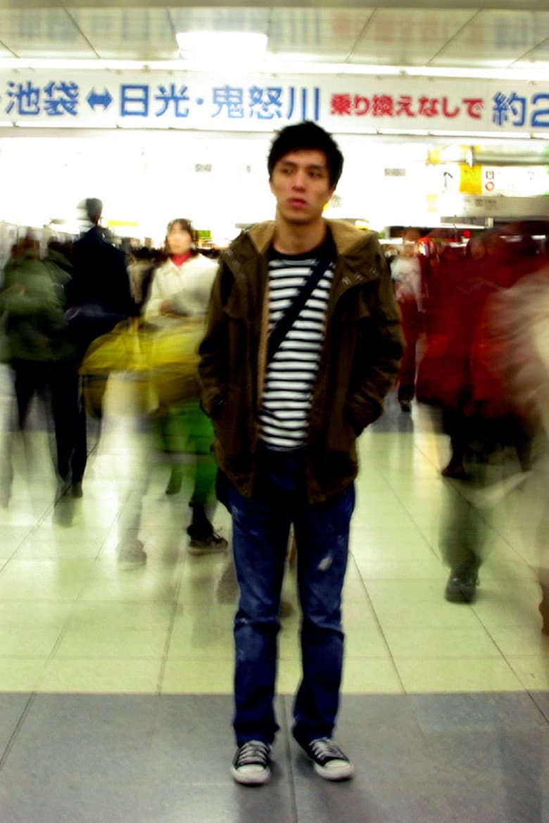 That Day We Were in Tokyo