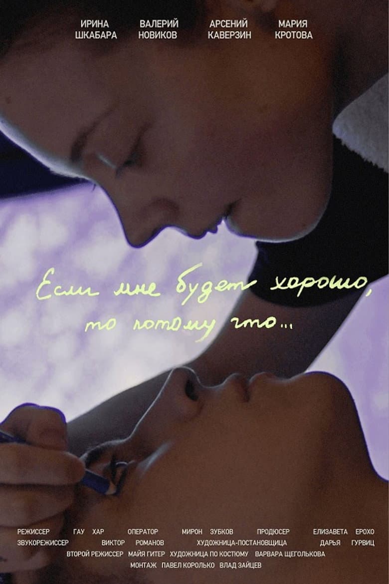 If I'll Be Well, It Will Be Because