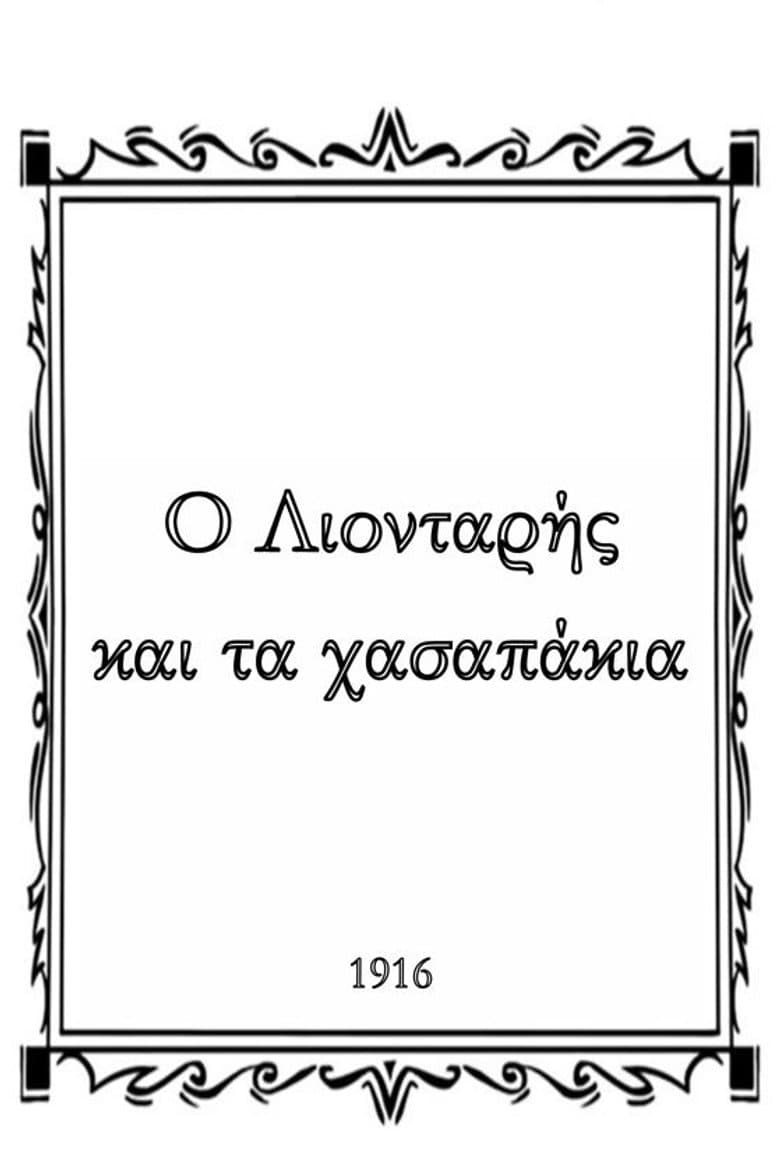 Leontarius and the Butcher Boys