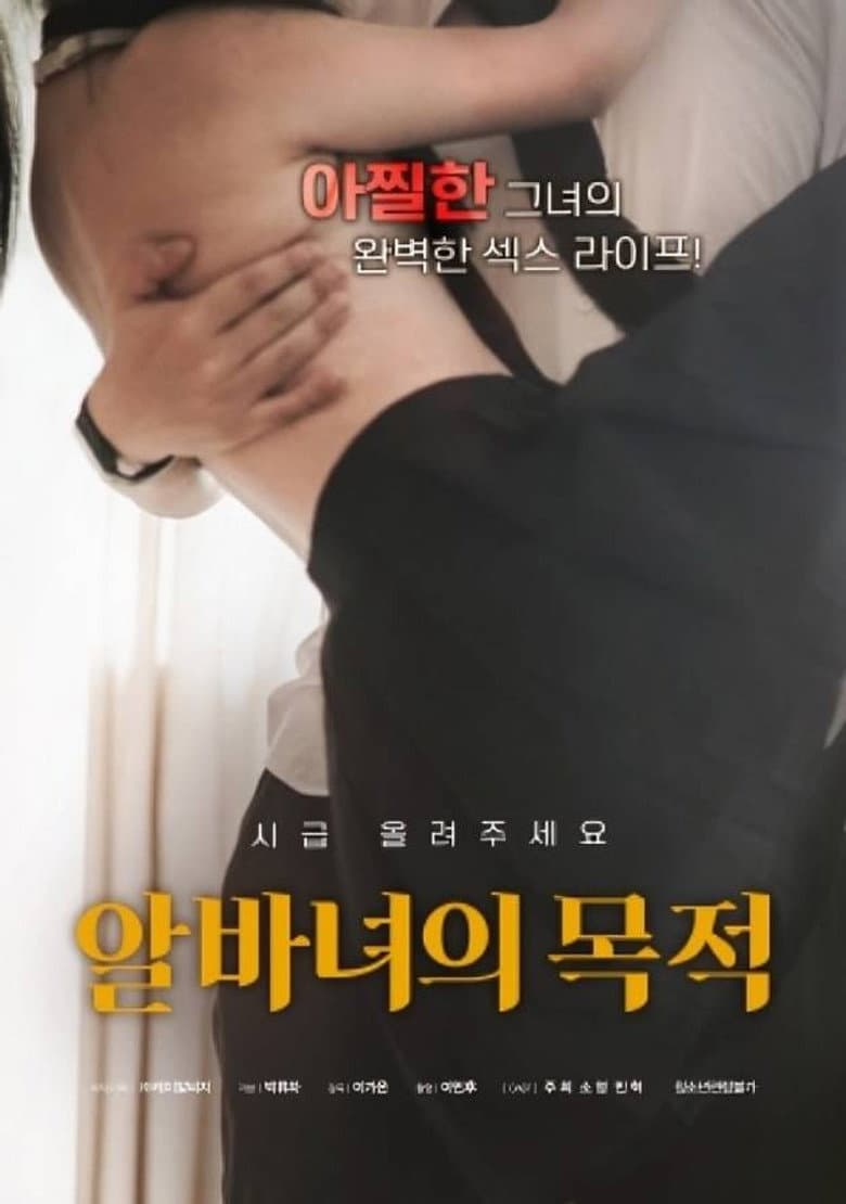 Purpose of a Part-Timer