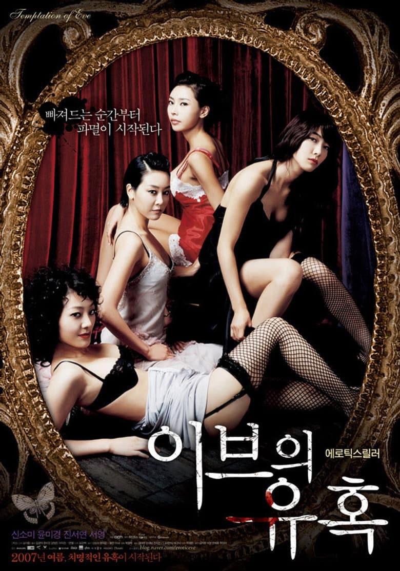 Temptation of Eve: Good Wife