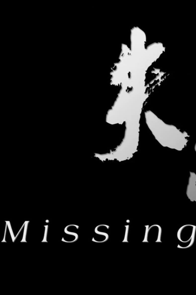 Missing