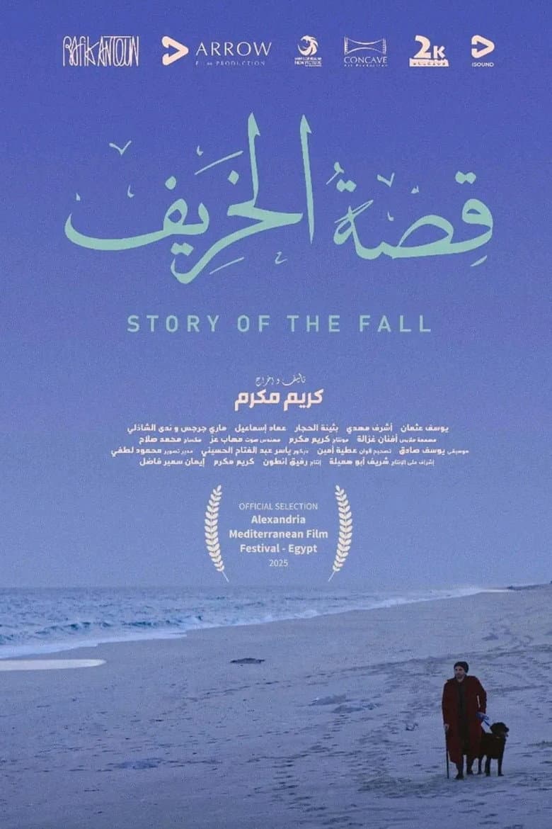 Story of the Fall