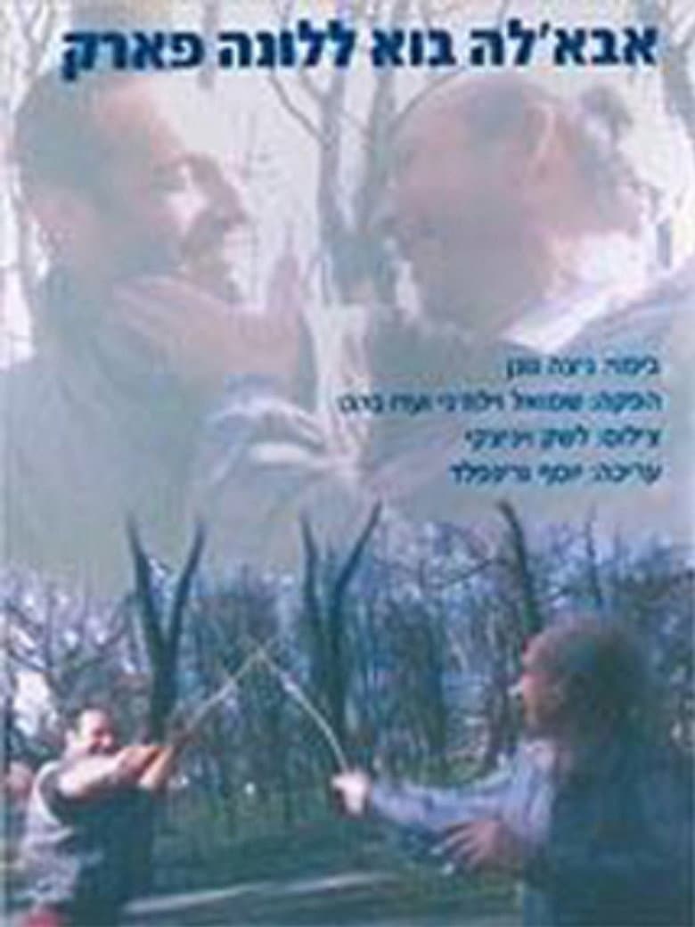 Daddy Come to the Fair