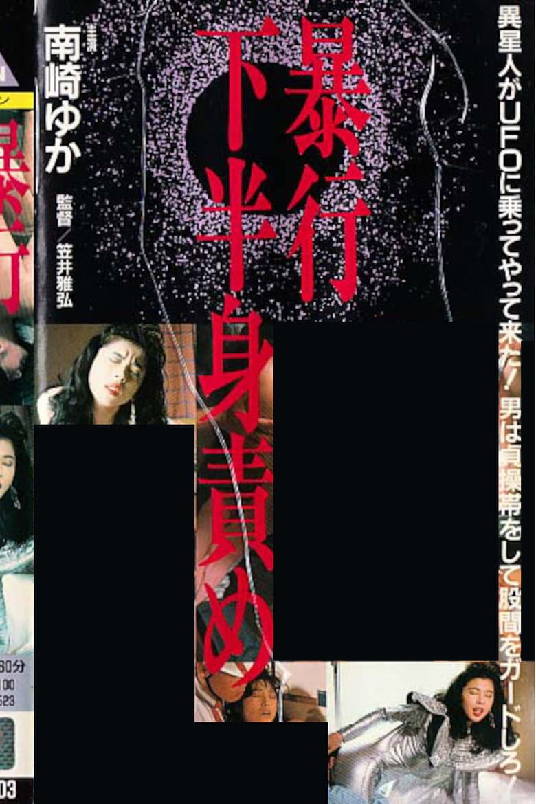 The Assault: Lower Body Torture