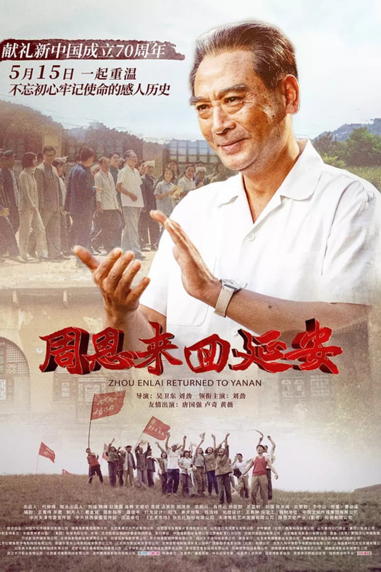 Zhou Enlai Returned To Yan'an