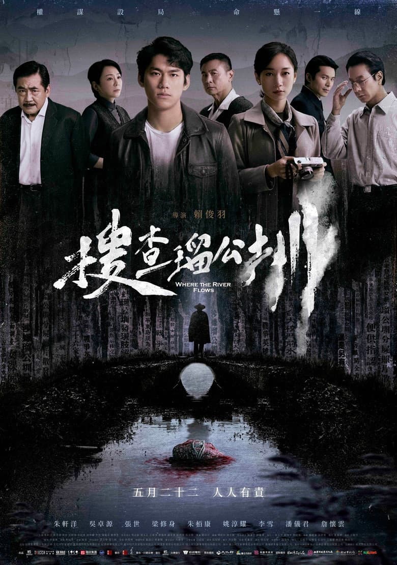 Where the River Flows