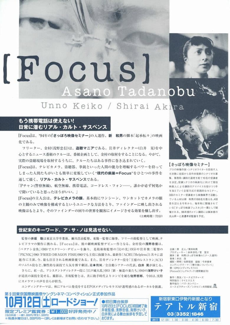 Focus