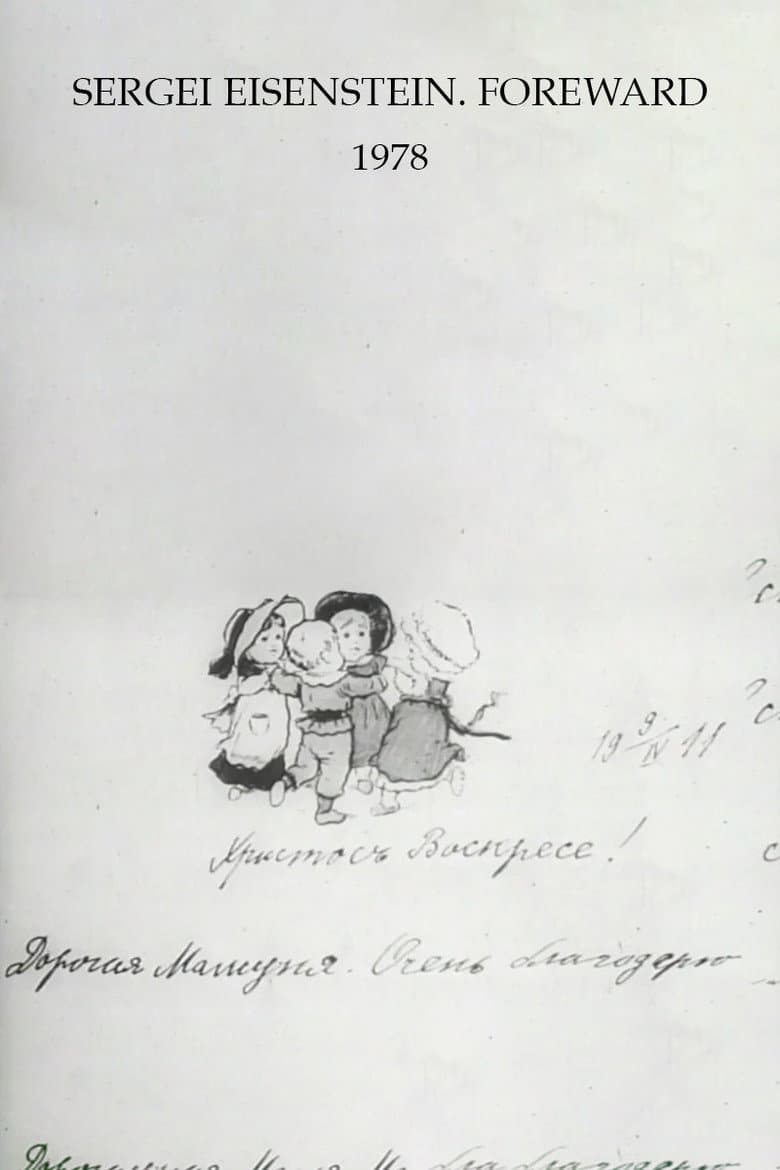 Sergei Eisenstein. Foreword