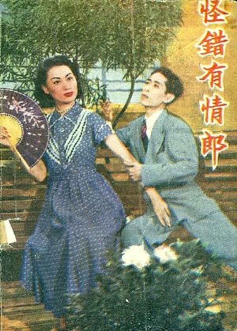 The Wrongly Accused Lover