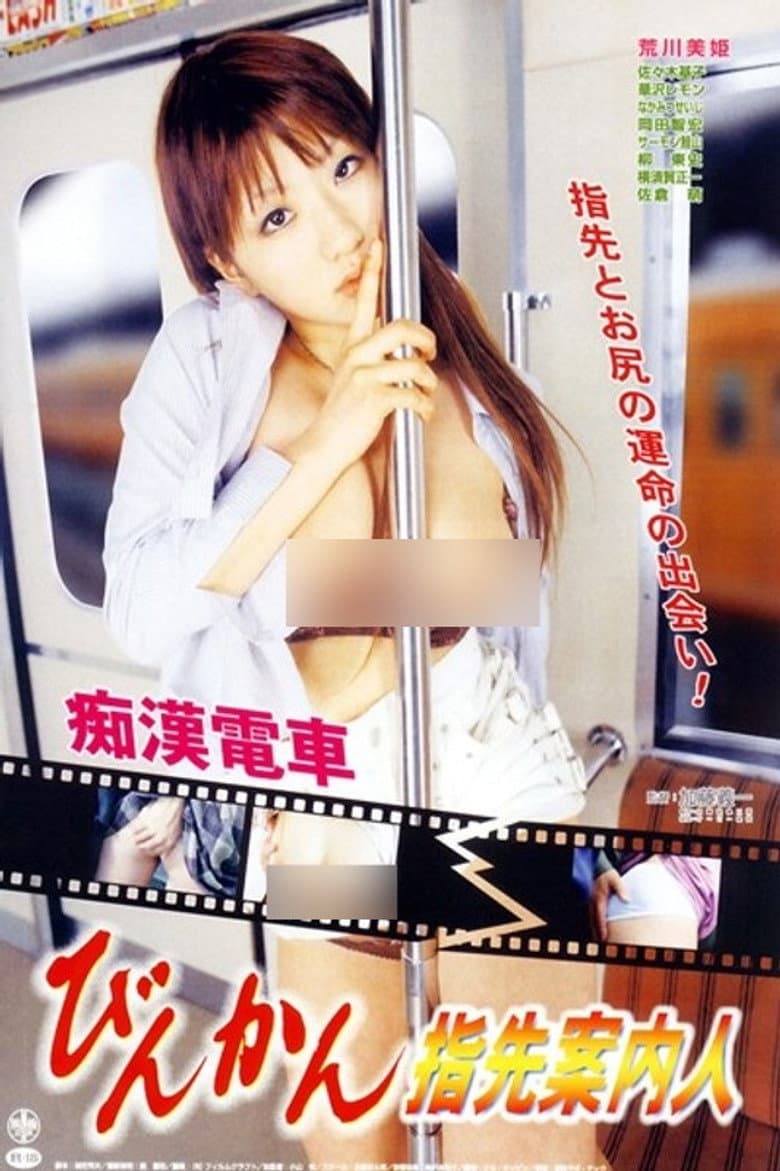 Groper Train: The Sensitive Fingertip Guide