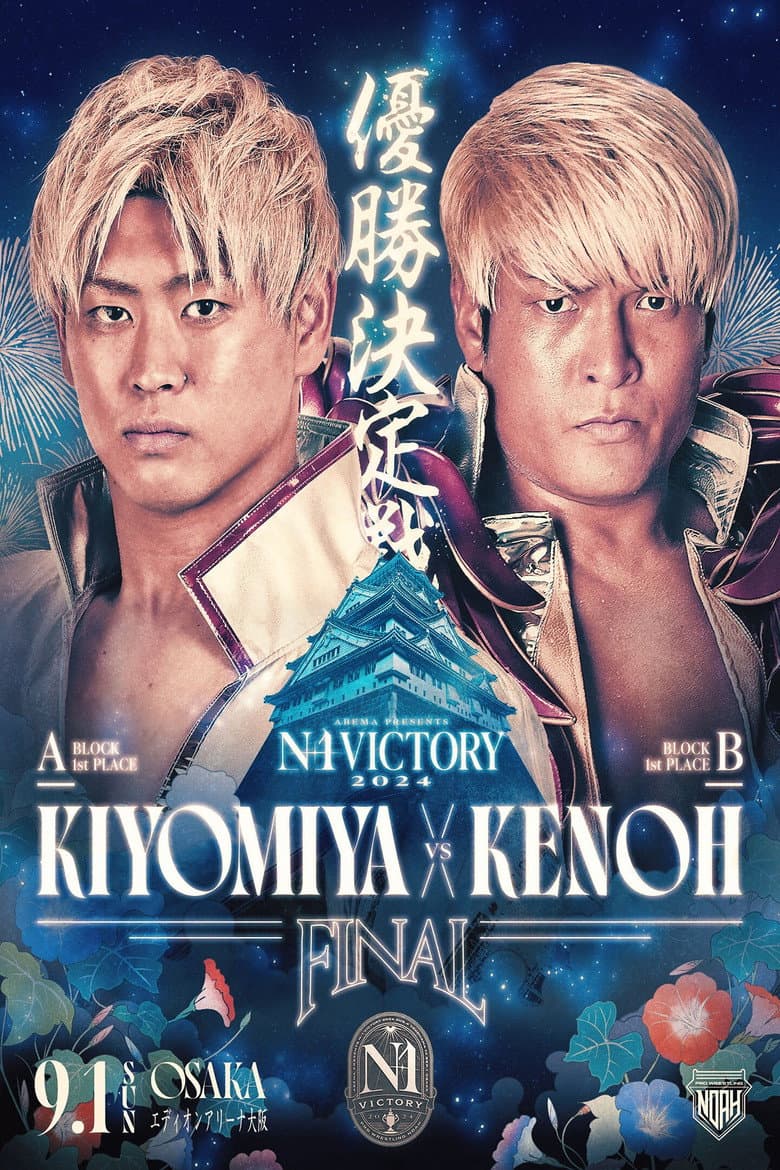 NOAH N-1 Victory 2024 - Day 9 (Final)