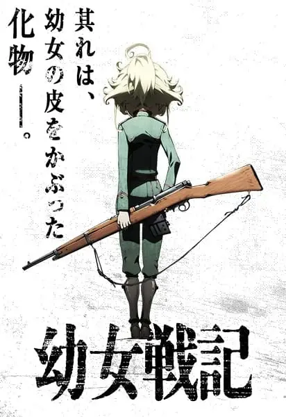 Saga of Tanya the Evil: War Report