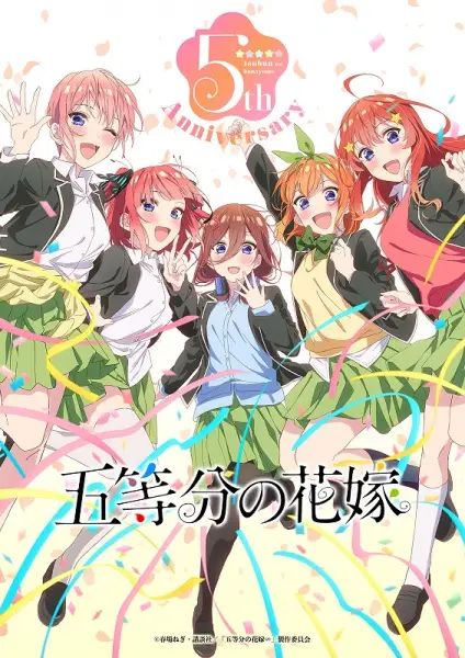 5-toubun no Hanayome 5-shuunen Kinen PV