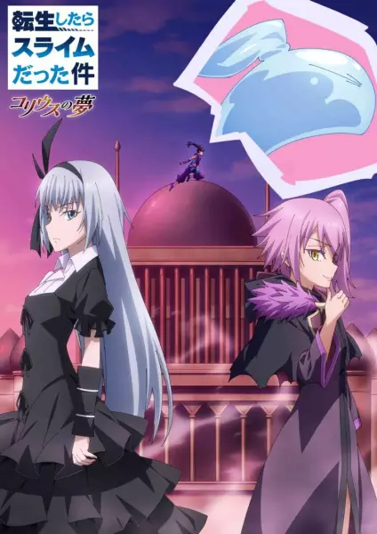 That Time I Got Reincarnated as a Slime: Visions of Coleus