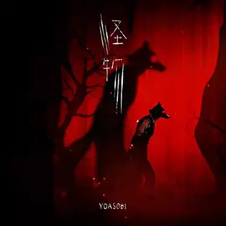 Monster (Music)
