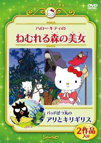 Hello Kitty in Sleeping Beauty