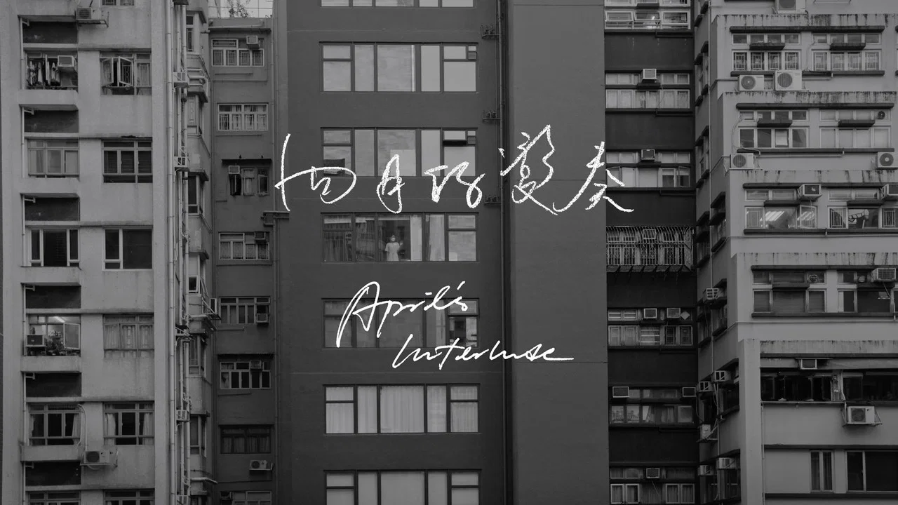 April’s Interlude