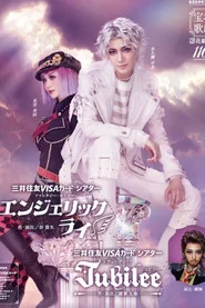 Angelic Lie / Jubilee