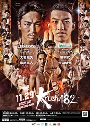 Krush 182