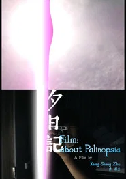 Film; about Palinopsia