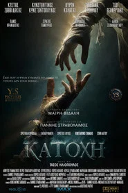 POSSESSION: The Darkness Within