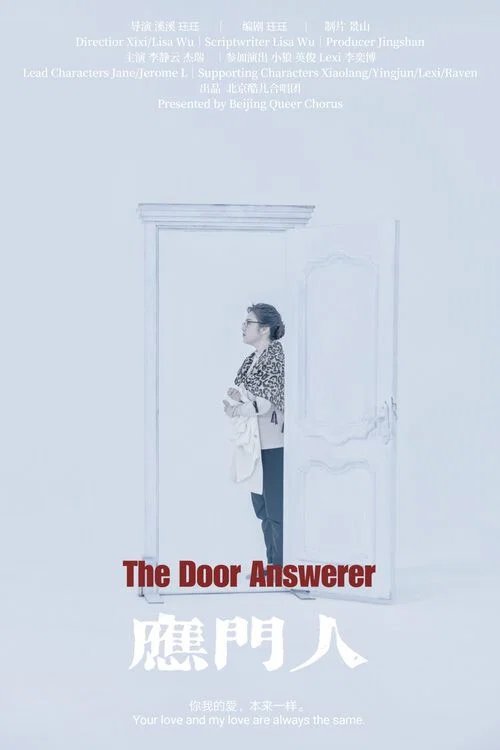 The Door Answerer
