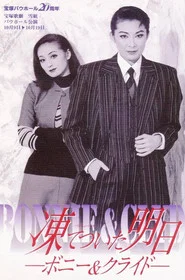 Frozen Tomorrow: Bonnie & Clyde