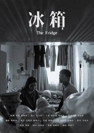 The Fridge