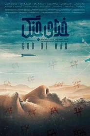 God of War