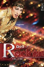 Rock On!