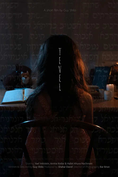 Tevel
