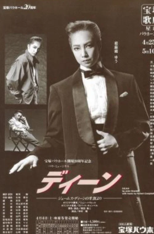 Dean
