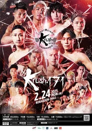 Krush 171
