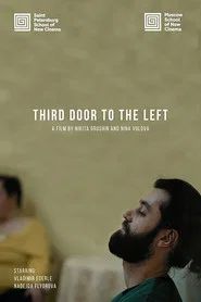 Third Door On The Left