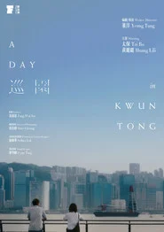 A Day in Kwun Tong