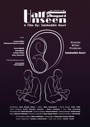 Half Unseen