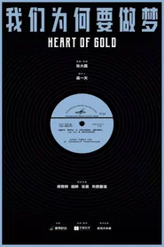 Heart of Gold