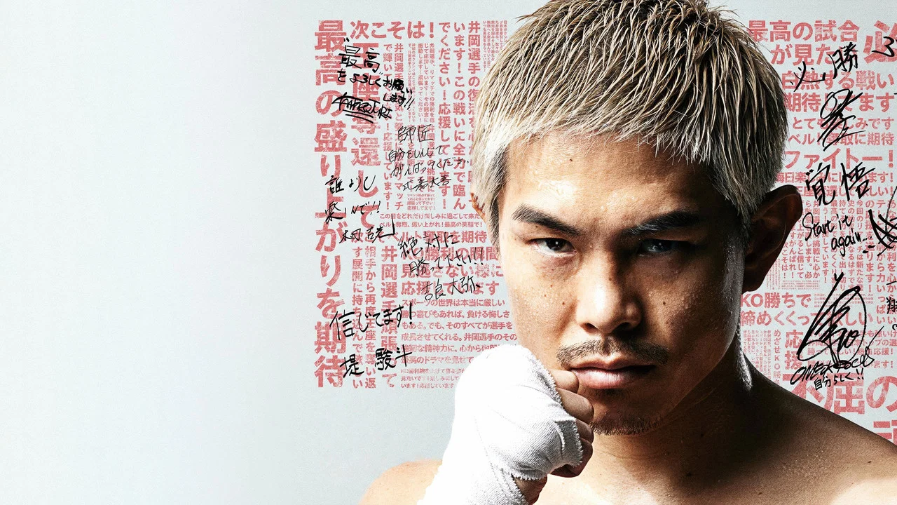 Fernando Martinez vs. Kazuto Ioka 2