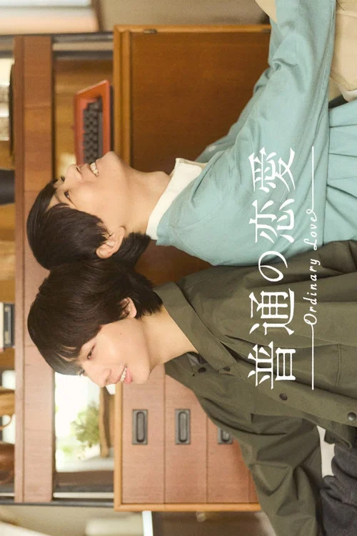Ordinary Love